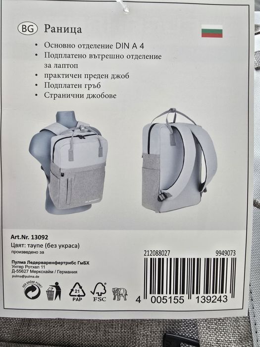 Раница ELEPHANT – стил и практичност в едно