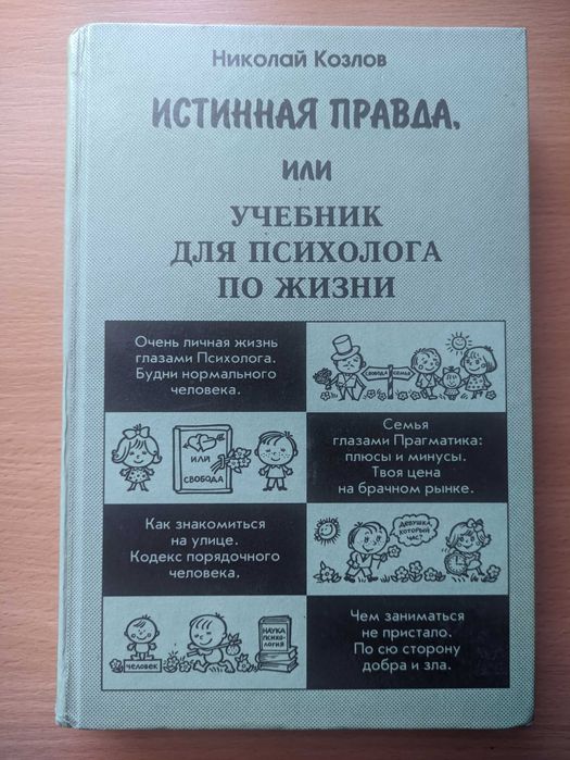 Книги по психологии
