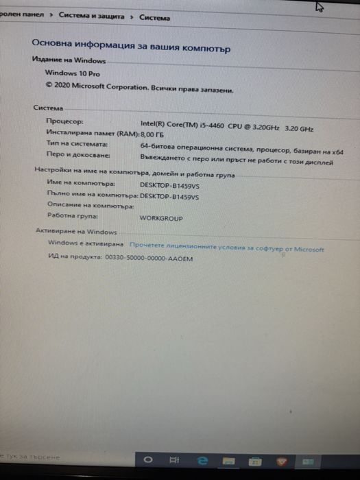 Компютър i5 4460 8ram ddr3 Gpu 1gb