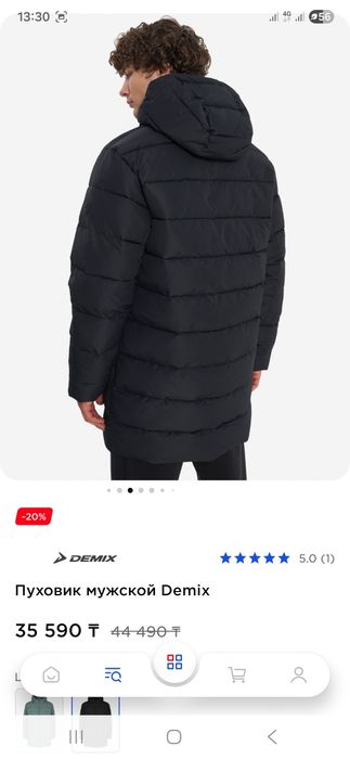 Куртка зимняя Demix