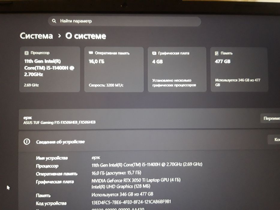 Обмен на телефон