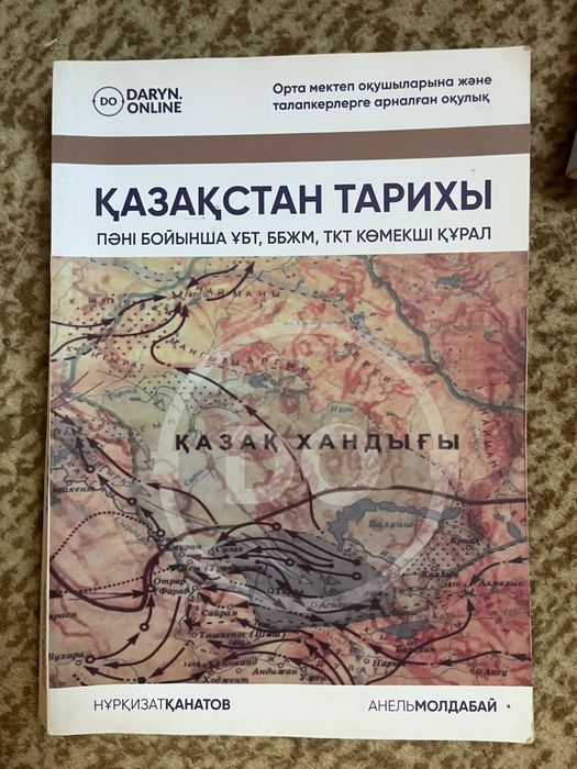 Книги для подготовки ЕНТ