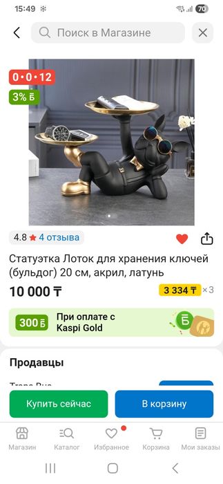 Продам статуэтку