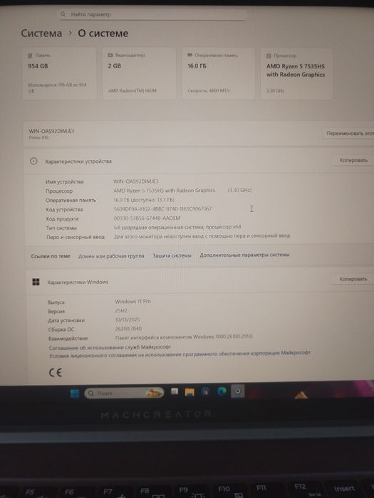 Machcreator Prime X16 Ryzen 5 7535HS 16GB 1TB RX660M