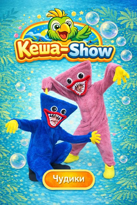 Детские аниматоры на Ваш праздник