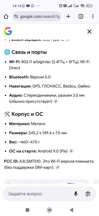 Продам планшет 40 тысяч