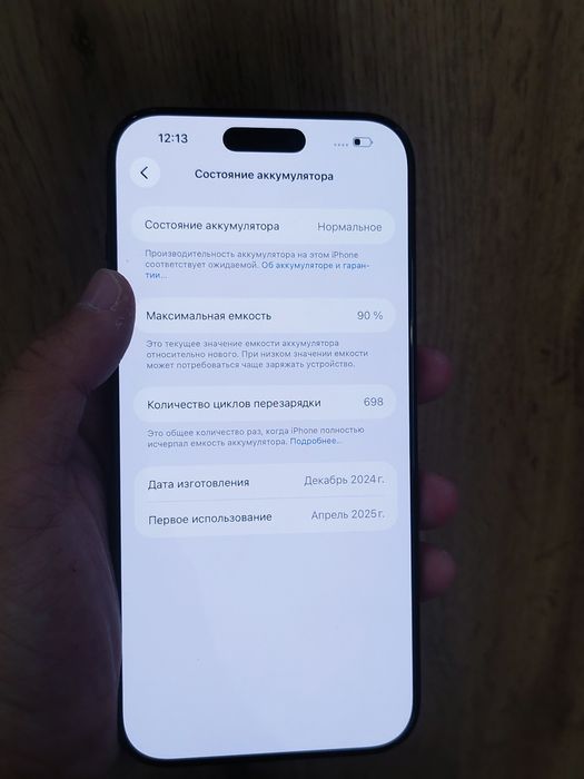 iPhone 16 pro max