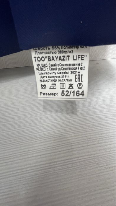 Форменная одежда