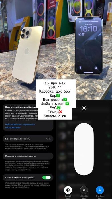 Айфон 13 про макс 256 гб
