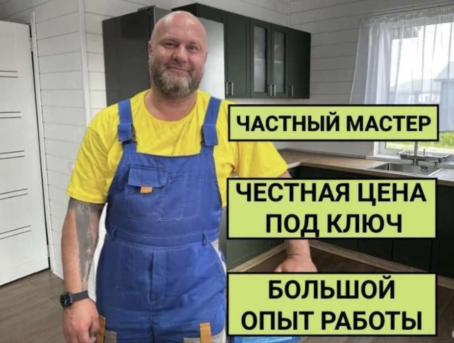 Ремонт Мебели Реставрация Мебели Дивана Кровати Стульев Стола Шкафа