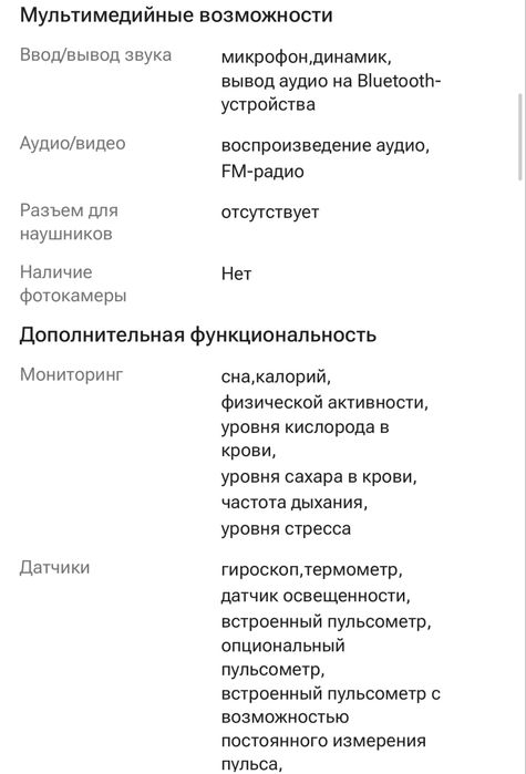 Продам смарт часы