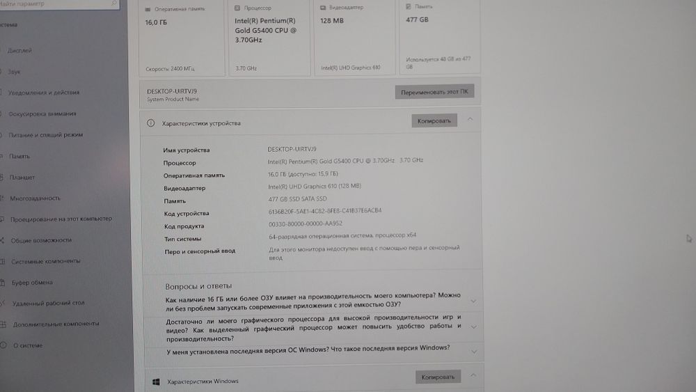 Продам моноблок Wintek