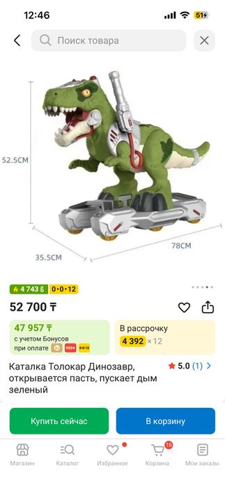 Продам динозавр толокар