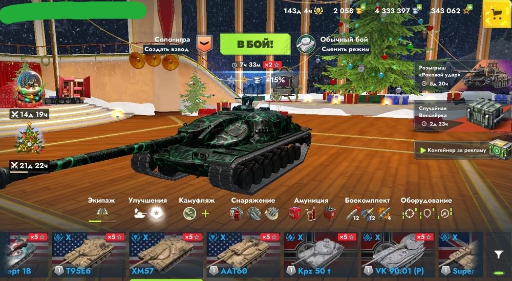 Аккаунт Tanks Blitz - Lesta