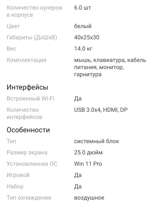 Игровой компьютер