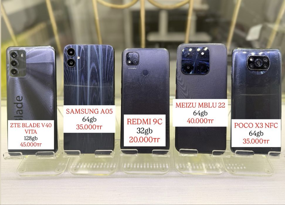 Смартфоны в наличии! Распродажа! Андроиды!