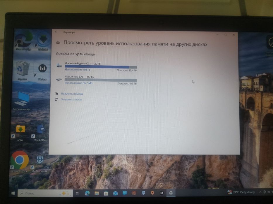 Ноудбук сатылады леново