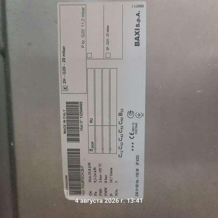 Котел BAXI 24F на запчасти