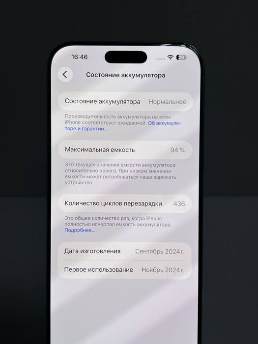 iPhone 16 Pro Max #АК31528