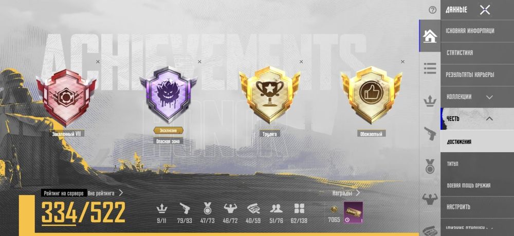 Пабг pubg ледник