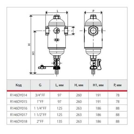 Дешламатор механический Giacomini T-образный латунь