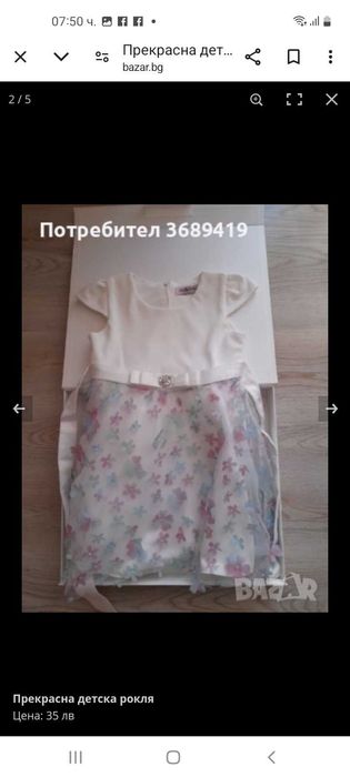 Красива детска рокля