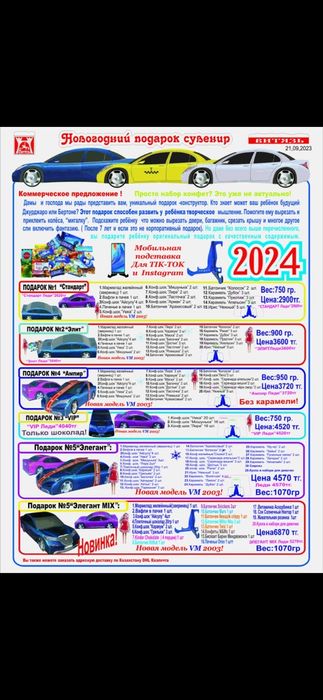 Новогодние подарки