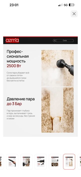 Пароочиститель AZMA 2v1 черный