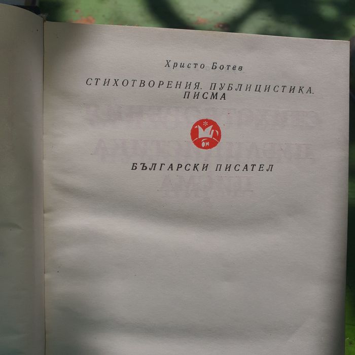 Стари любими книжки