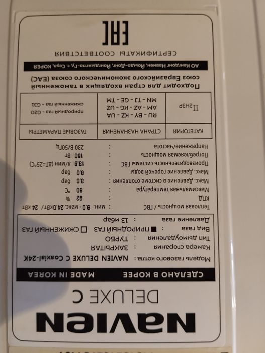 Продам газовый котел