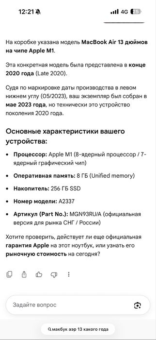 Макбук эйр 13 256гб состояние 9/10