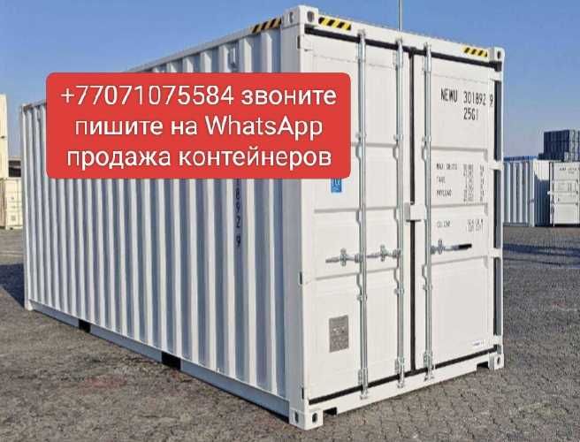 Продам мужские контейнеры 20 фунтов