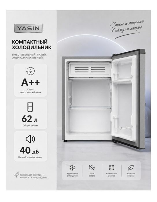 Мини холодильник
