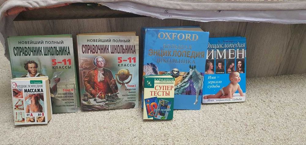 Продаются книги разные
