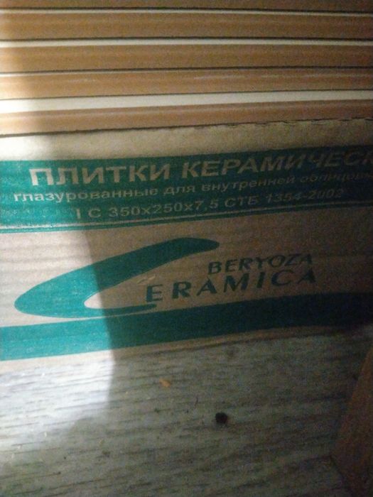 Кафельная плитка