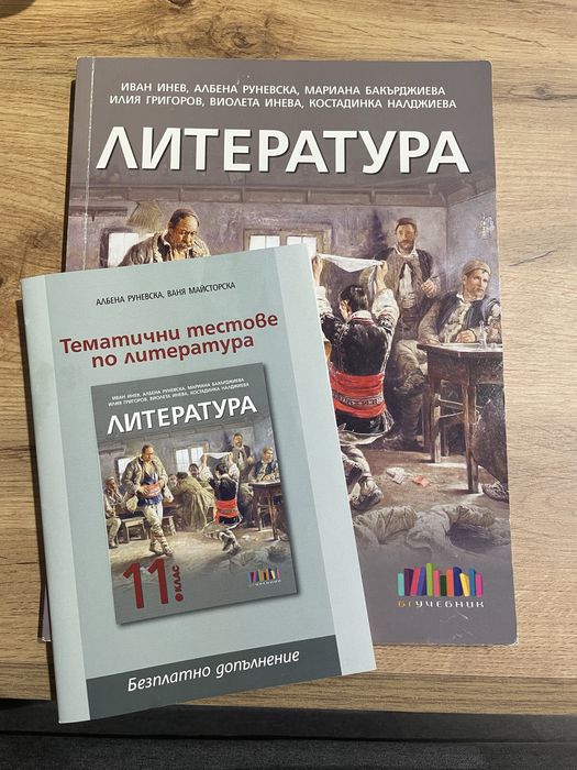 Учебници за 8, 9, 11 и 12 клас