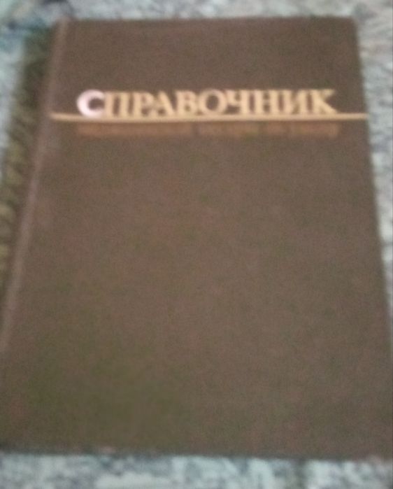 Медицинская литература