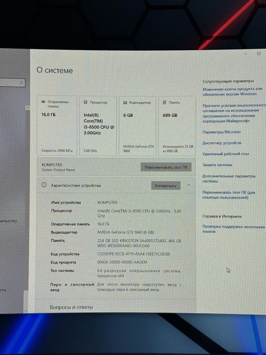 Игровой компьютер