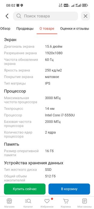 Продаю новый ноутбук