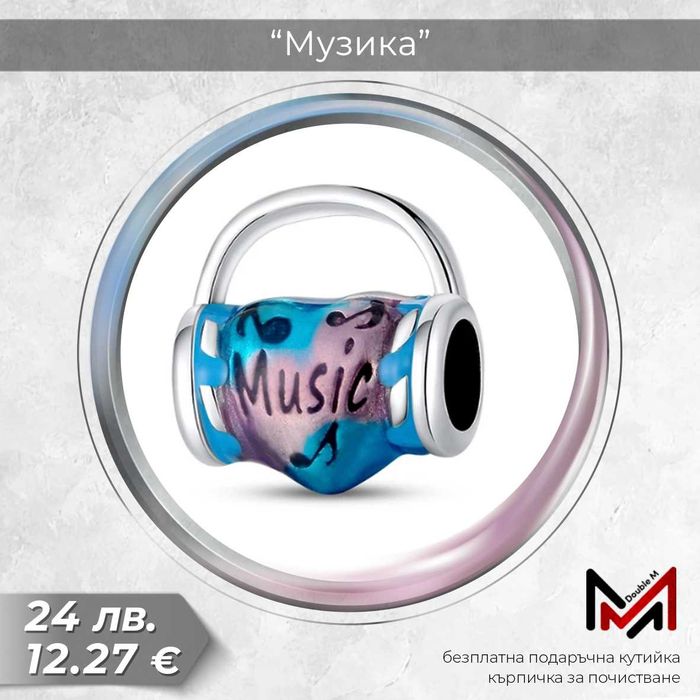 Сребърни Талисмани