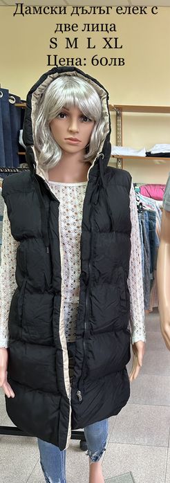 Дамски дълги елеци! Последни бройки