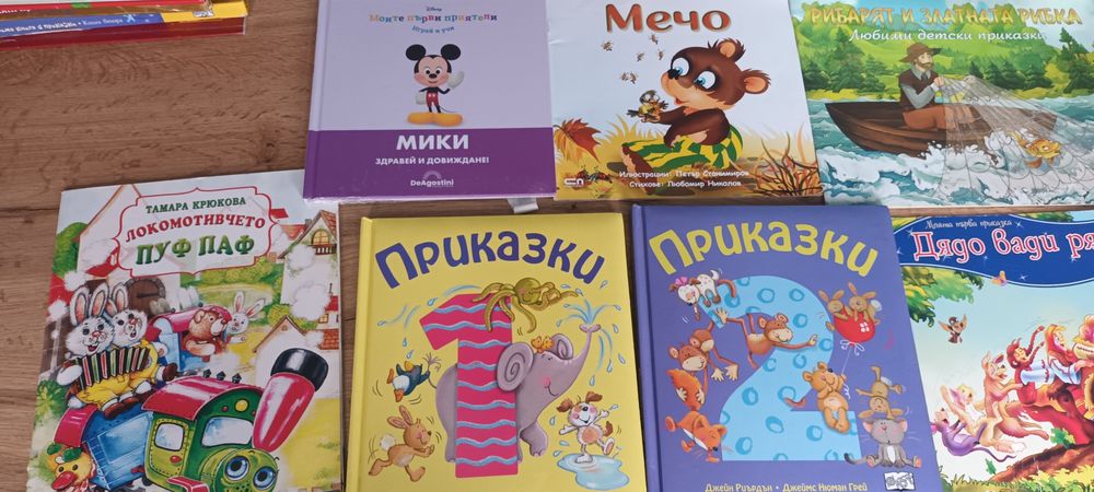 Детски книжки ФЮТ