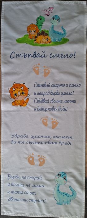 Пътечки за прощъпулник