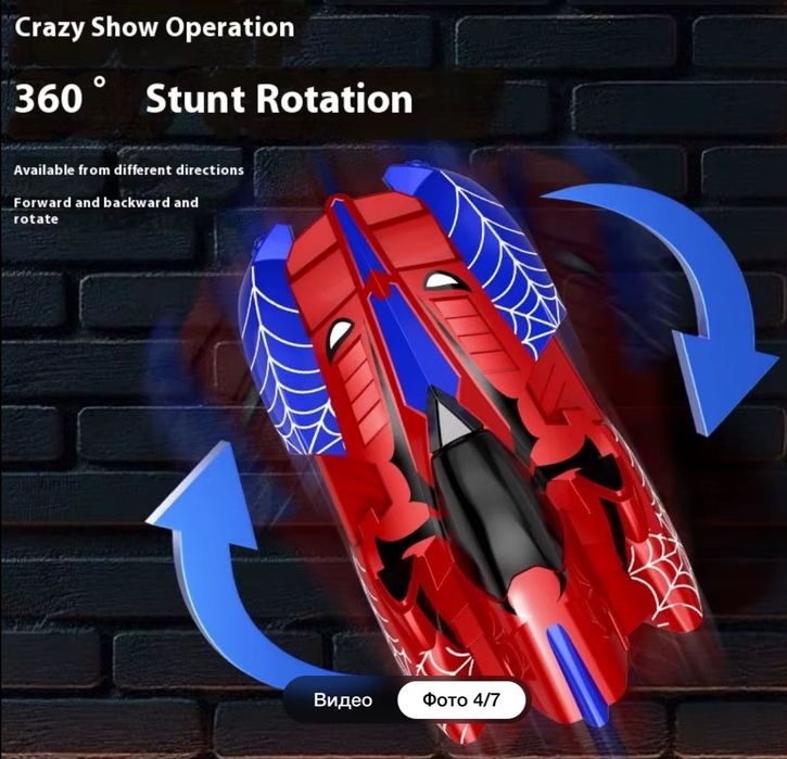 Антигравитационная машинка