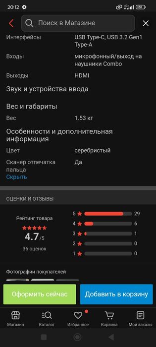 Продам или обмен на айфон