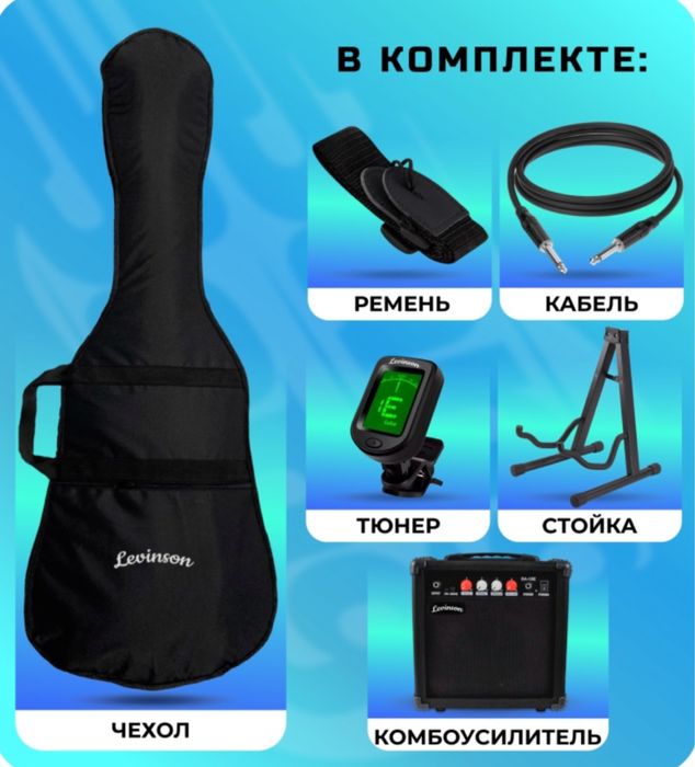 Электрогитара Levinson SPACK-1 WH , продам