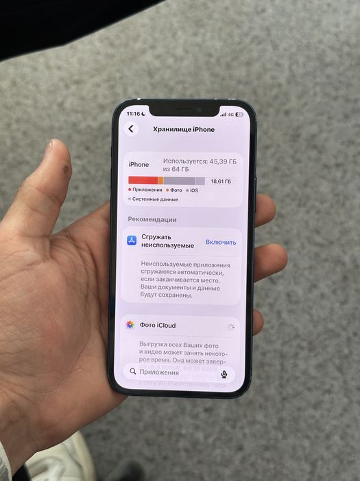 Iphone 12 срочн ақша керек
