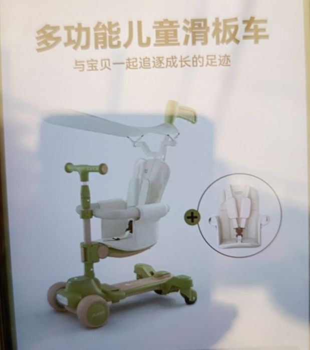 Самокат трансформер