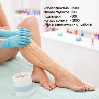 Профессиональный шугаринг