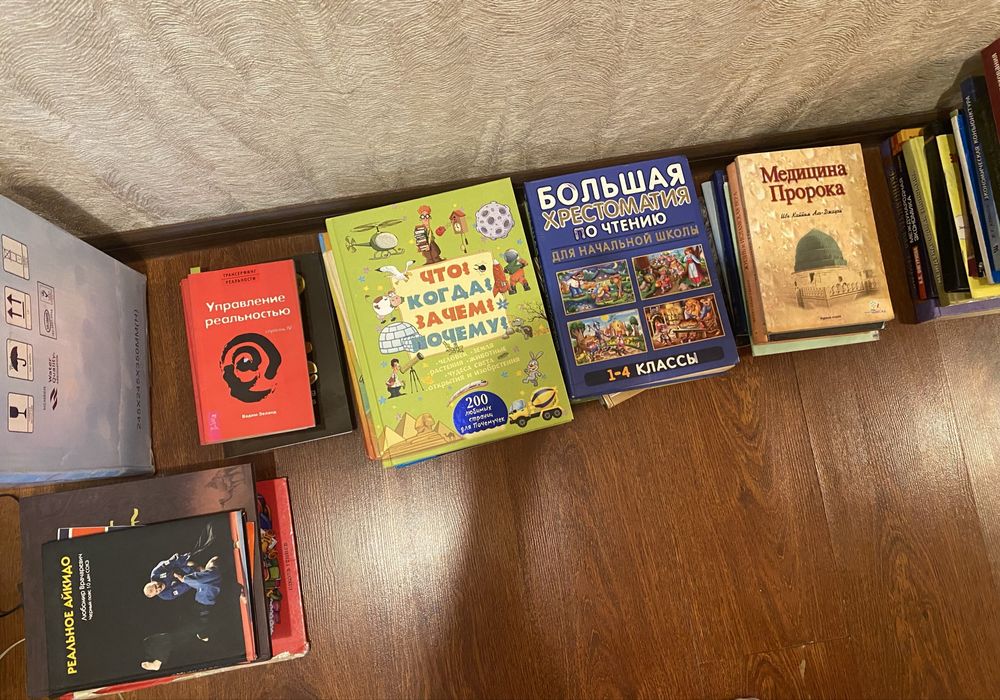 Книги для детей и взрослых